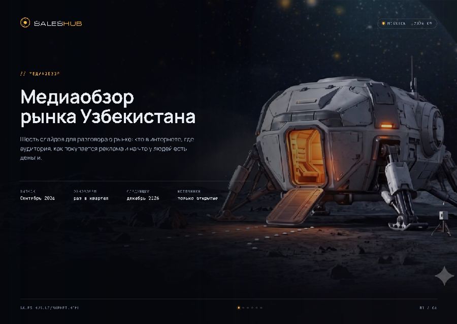 Слайд 1: Обложка