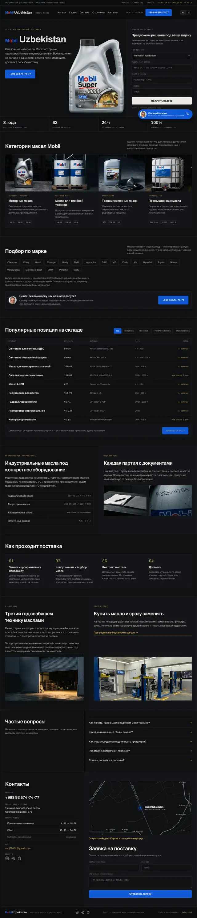 Сайт mobil-oil.uz — страница целиком